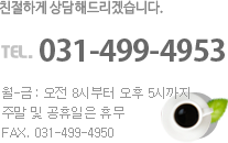 Tel.  031-495-3195   Fax. 031-495-3199  월 - 금 : AM 09:00 ~ PM06:00   토요일, 일요일, 공휴일 휴무